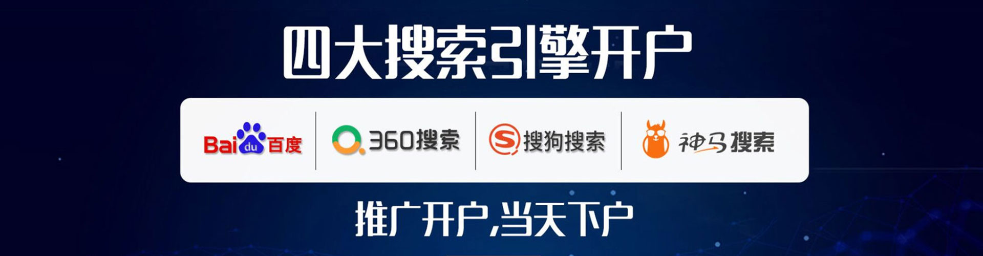 金堂竞价推广开户